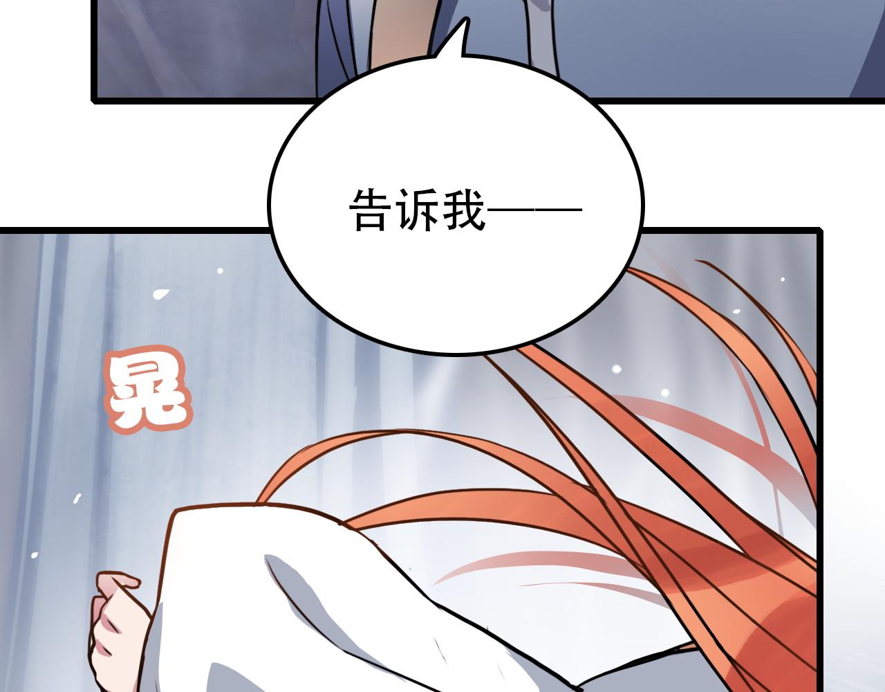 《蛊蝶》第45话 明翎（上） 第26页