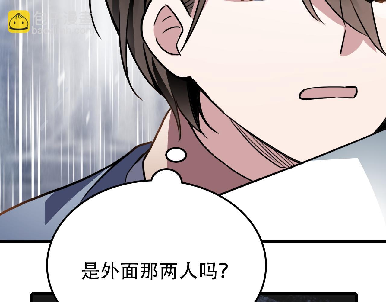 《蛊蝶》第45话 明翎（上） 第47页