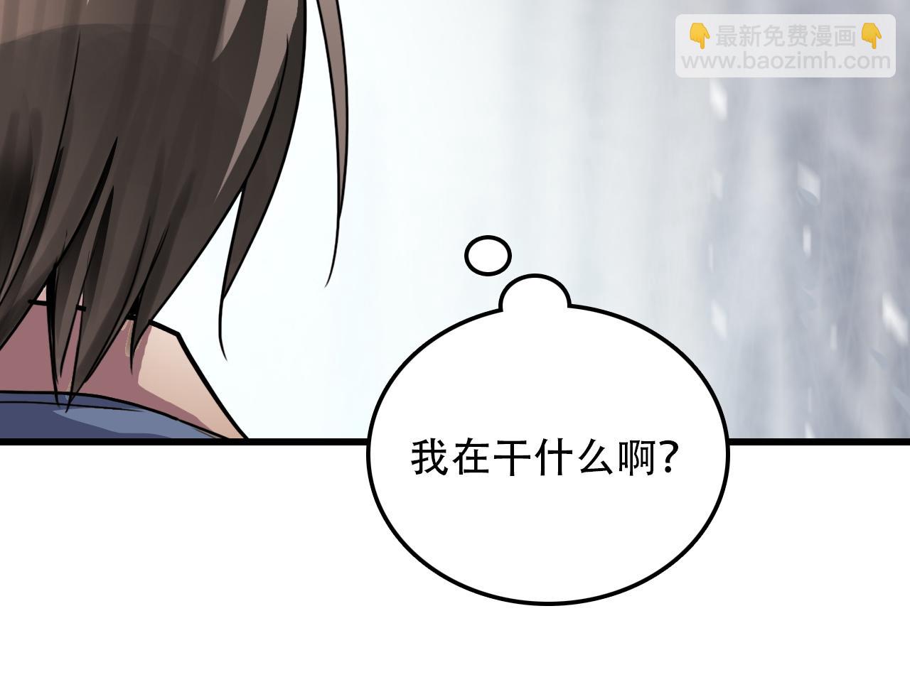 《蛊蝶》第45话 明翎（上） 第50页