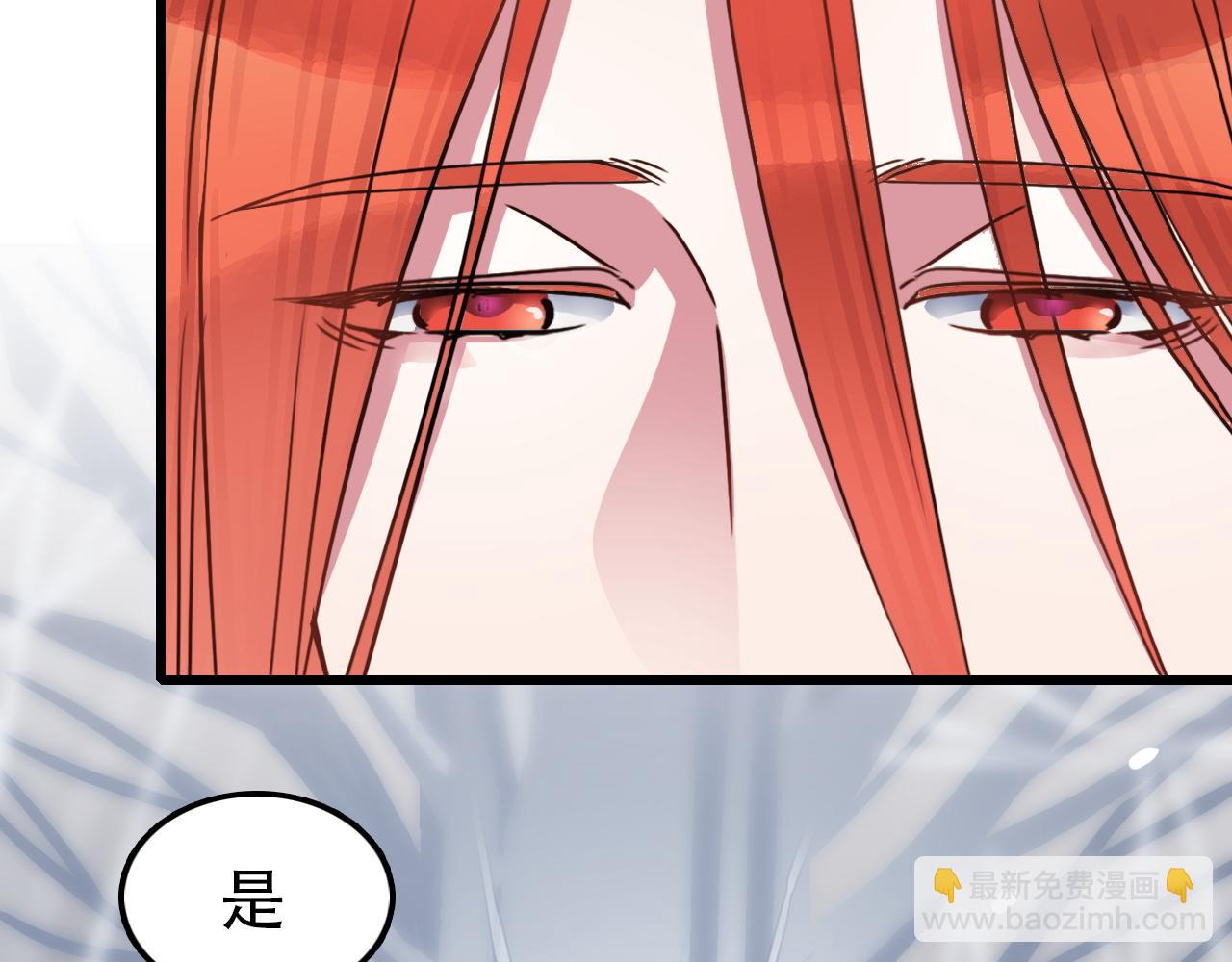 《蛊蝶》第45话 明翎（上） 第5页