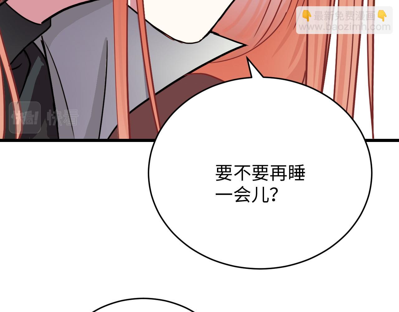 《蛊蝶》第47话 选择 第10页