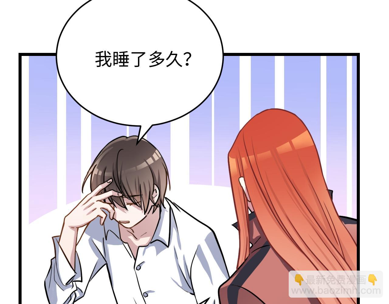 《蛊蝶》第47话 选择 第11页