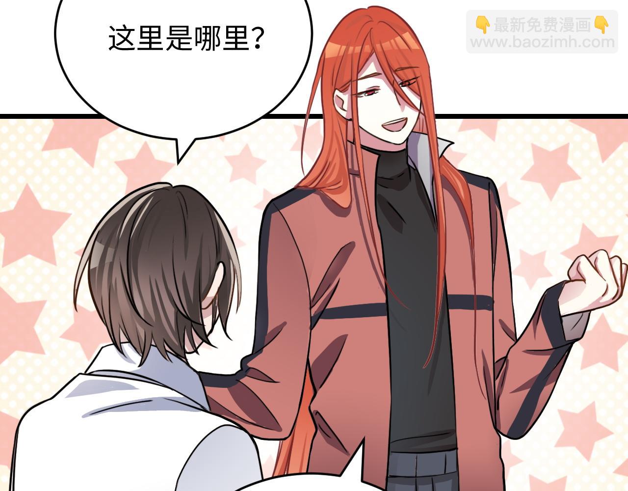 《蛊蝶》第47话 选择 第13页