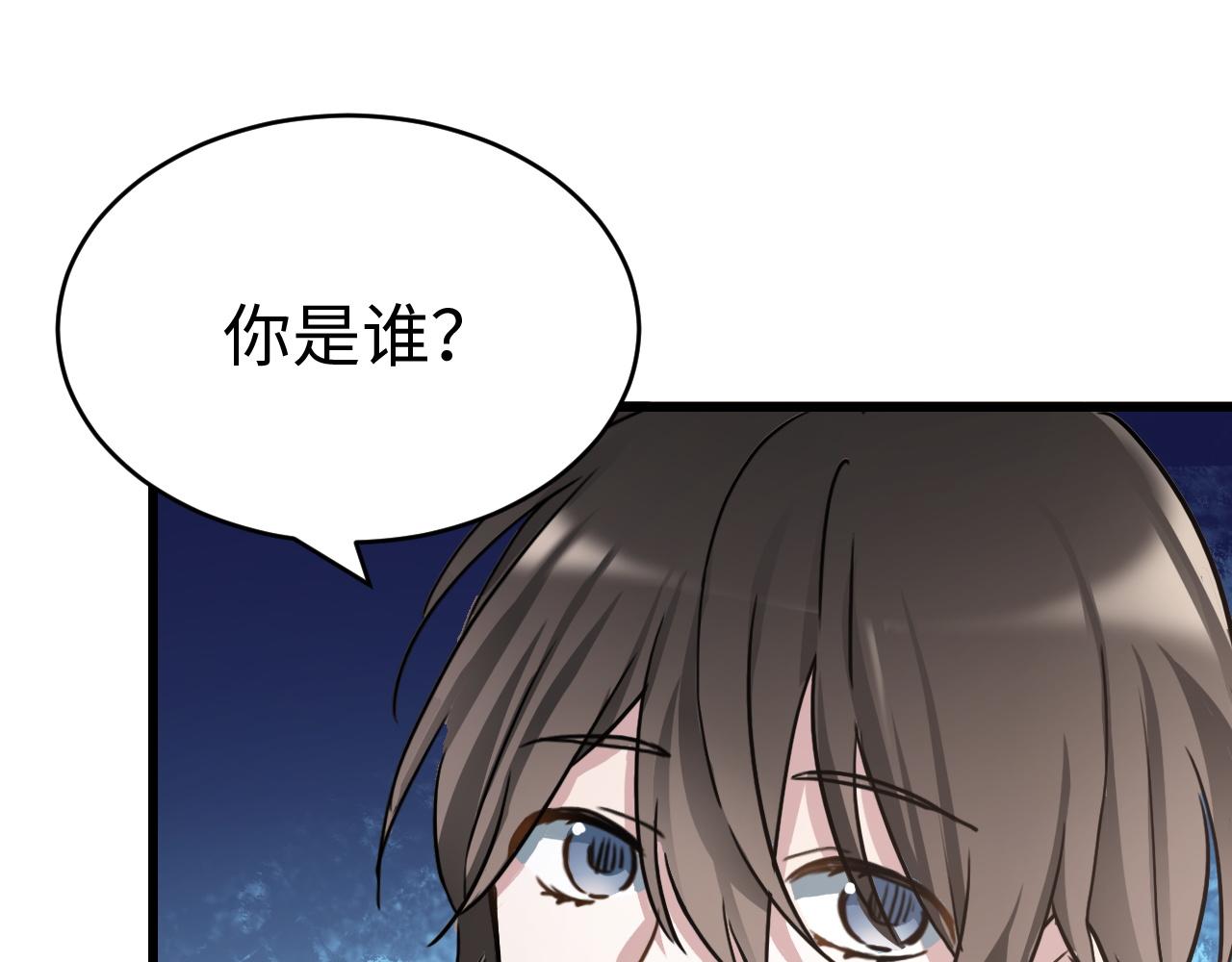 《蛊蝶》第47话 选择 第15页