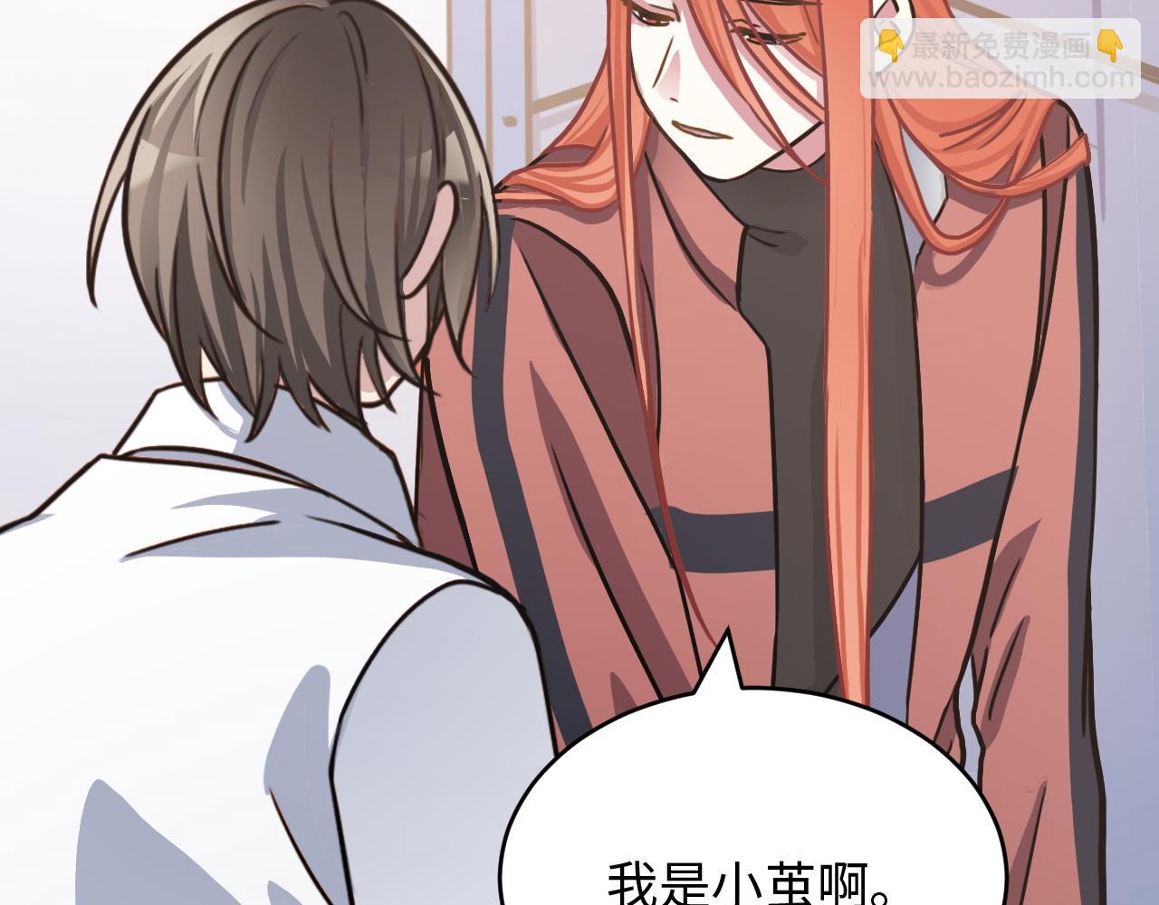 《蛊蝶》第47话 选择 第19页