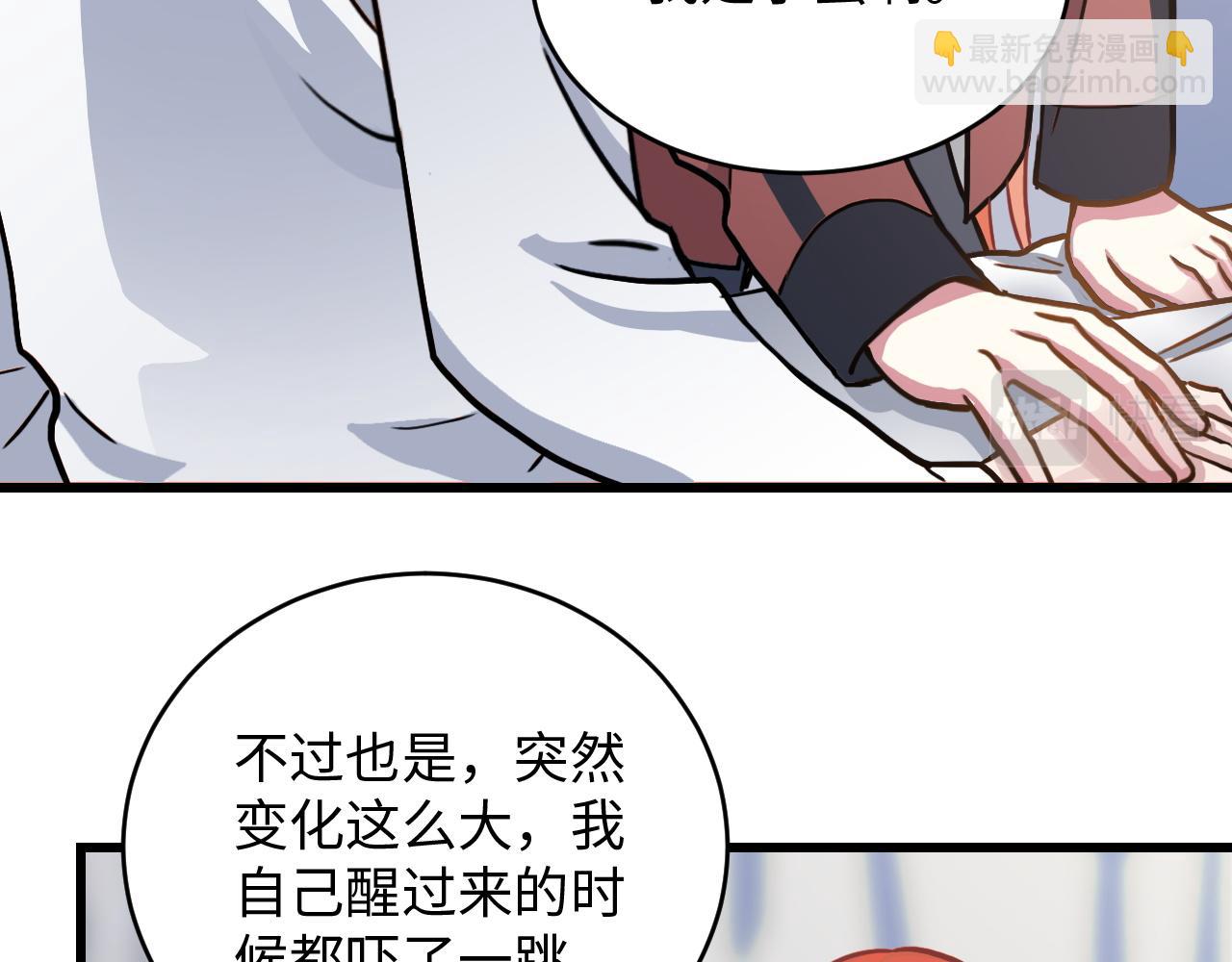《蛊蝶》第47话 选择 第20页