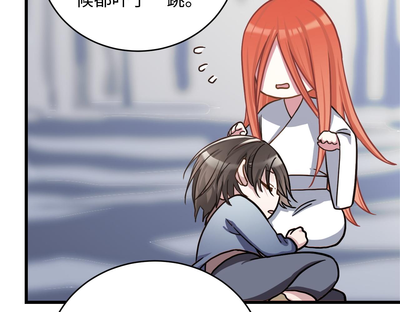 《蛊蝶》第47话 选择 第21页