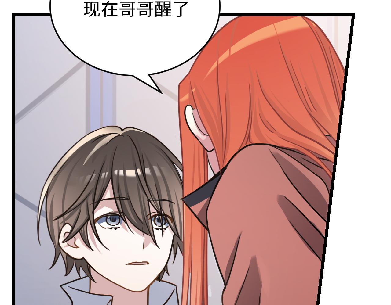 《蛊蝶》第47话 选择 第25页