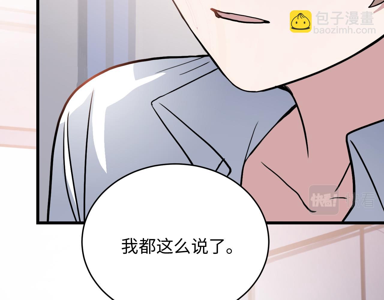 《蛊蝶》第47话 选择 第30页