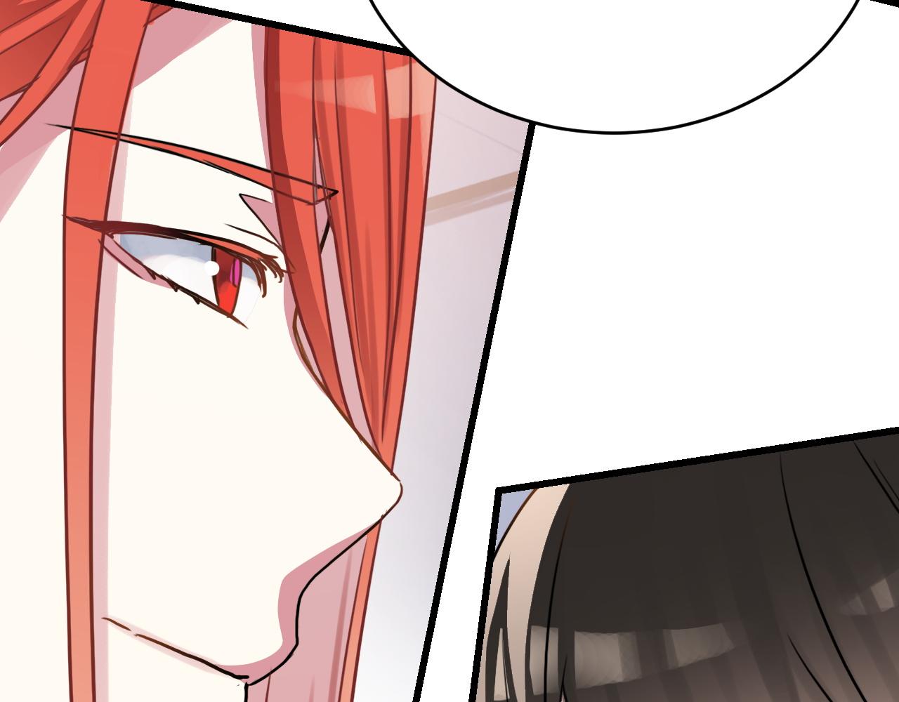 《蛊蝶》第47话 选择 第33页