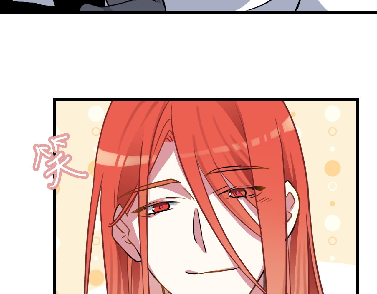 《蛊蝶》第47话 选择 第37页