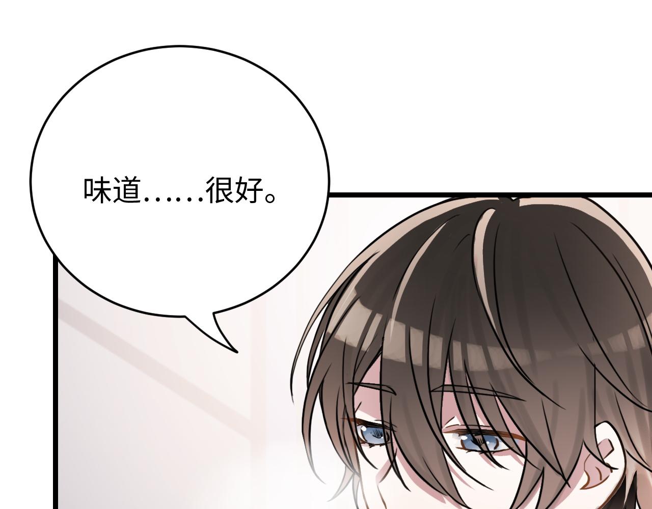 《蛊蝶》第47话 选择 第45页