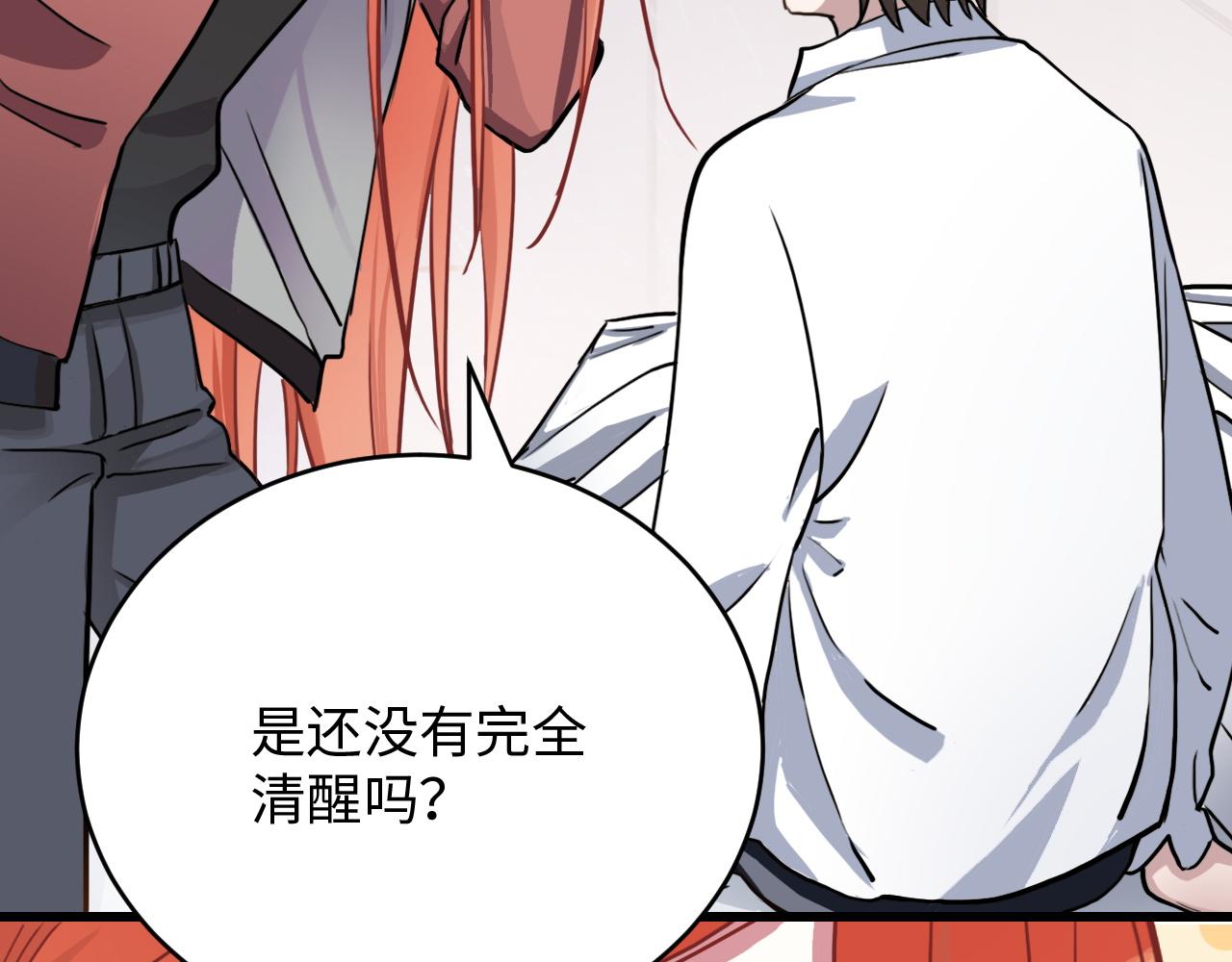 《蛊蝶》第47话 选择 第8页