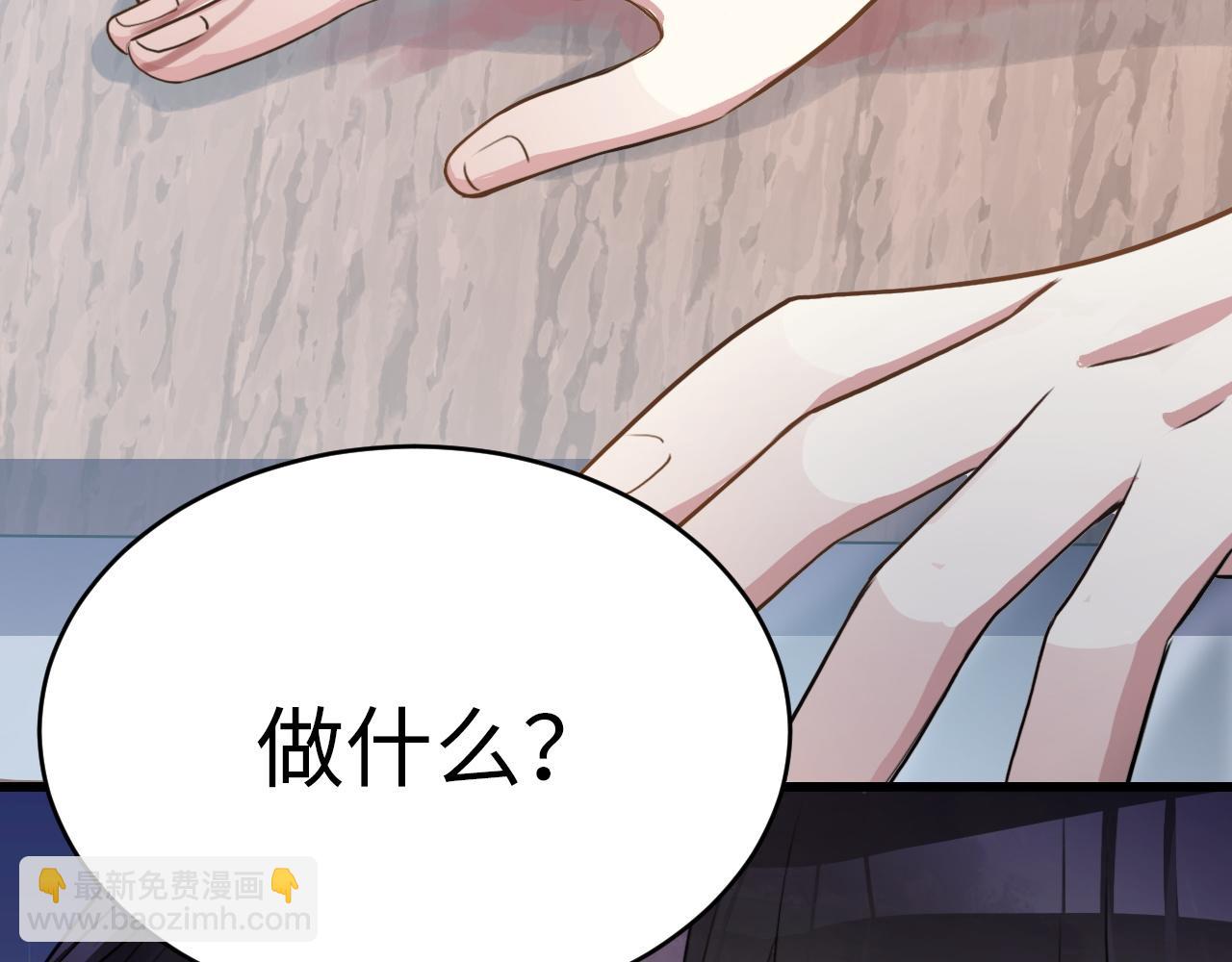 《蛊蝶》第48话 哥哥你在生气吗 第14页