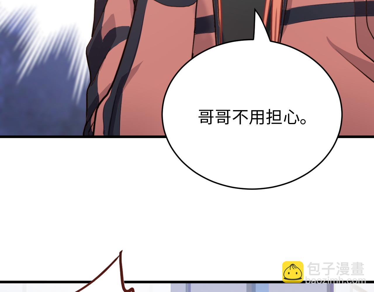《蛊蝶》第48话 哥哥你在生气吗 第21页