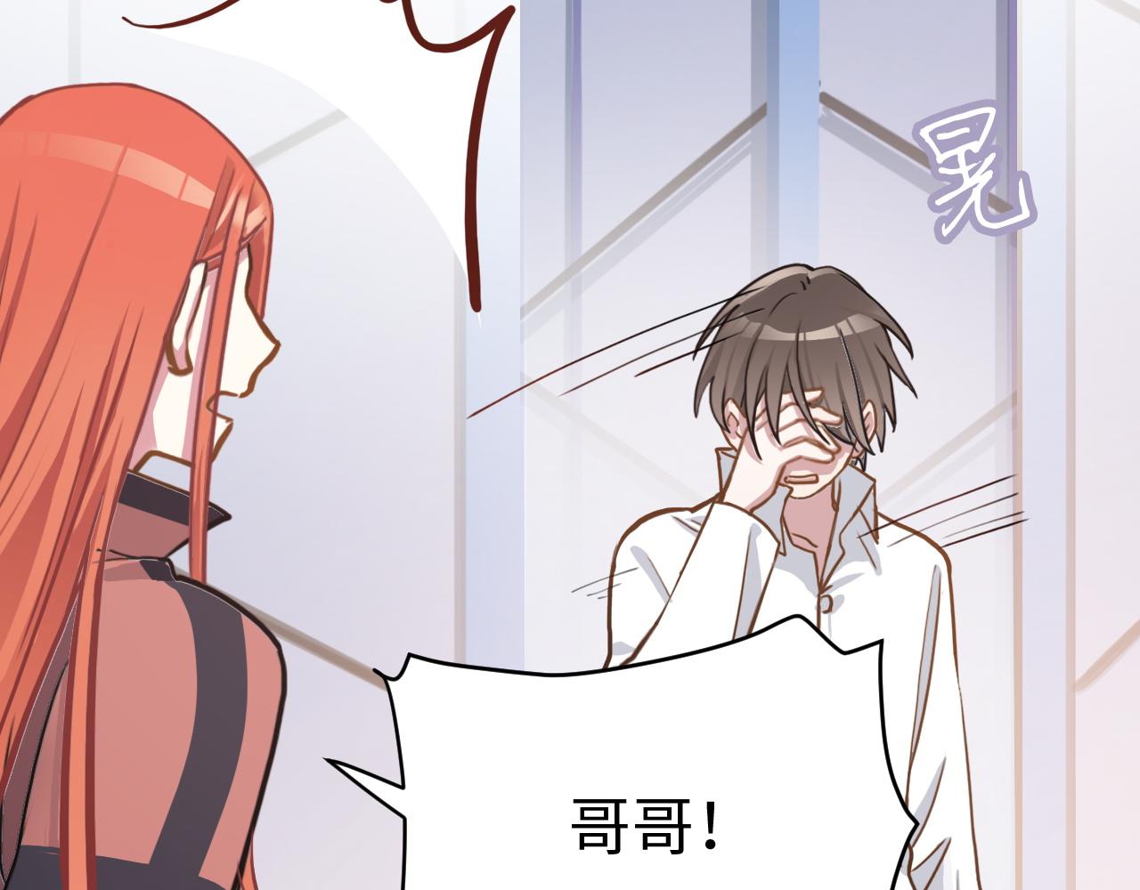 《蛊蝶》第48话 哥哥你在生气吗 第22页