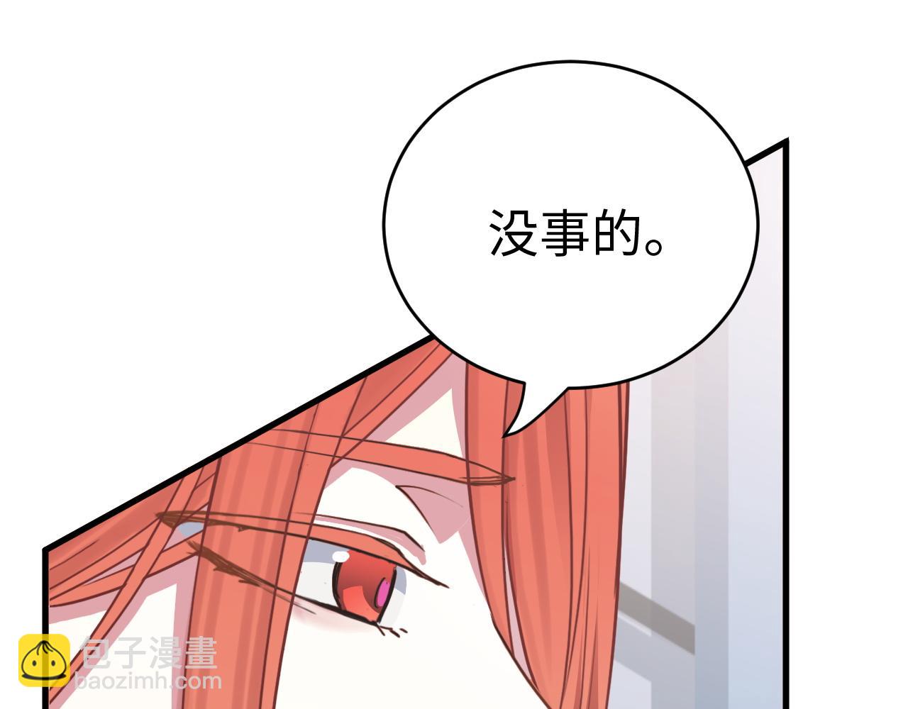 《蛊蝶》第48话 哥哥你在生气吗 第33页