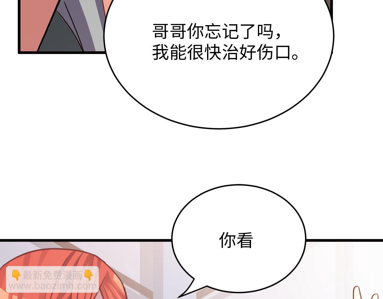 《蛊蝶》第48话 哥哥你在生气吗 第35页