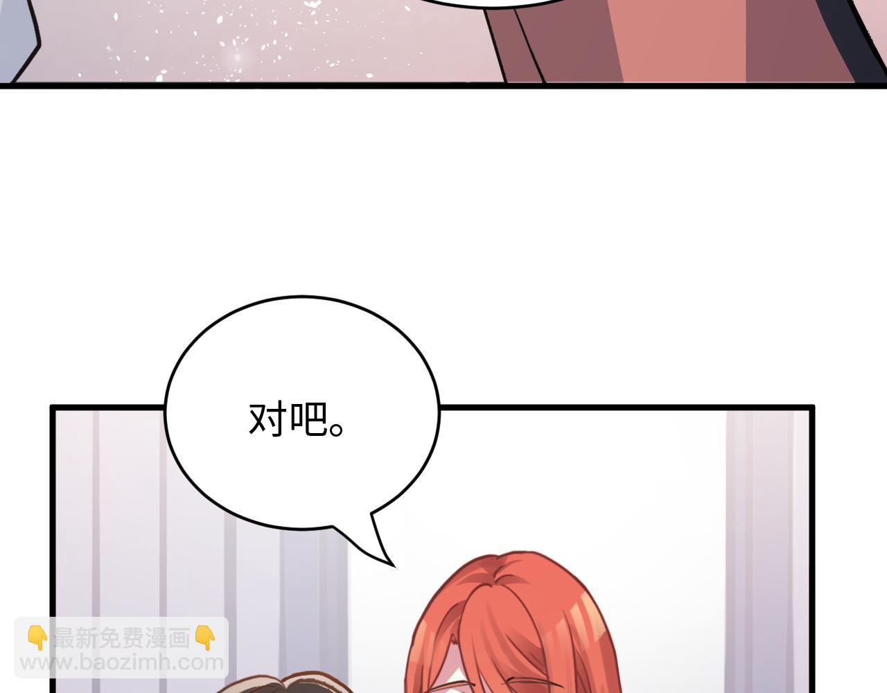 《蛊蝶》第48话 哥哥你在生气吗 第47页