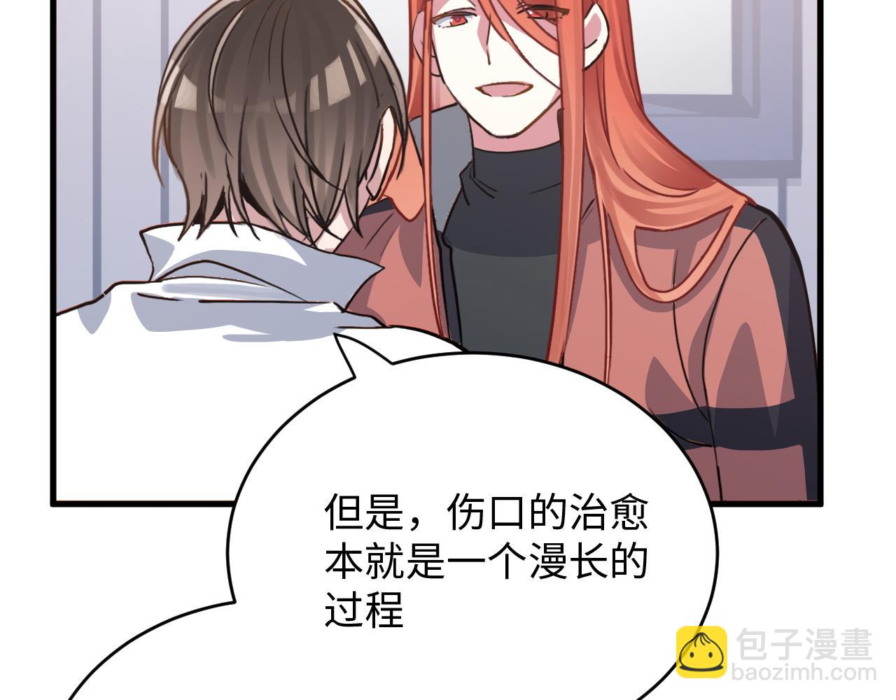 《蛊蝶》第48话 哥哥你在生气吗 第48页
