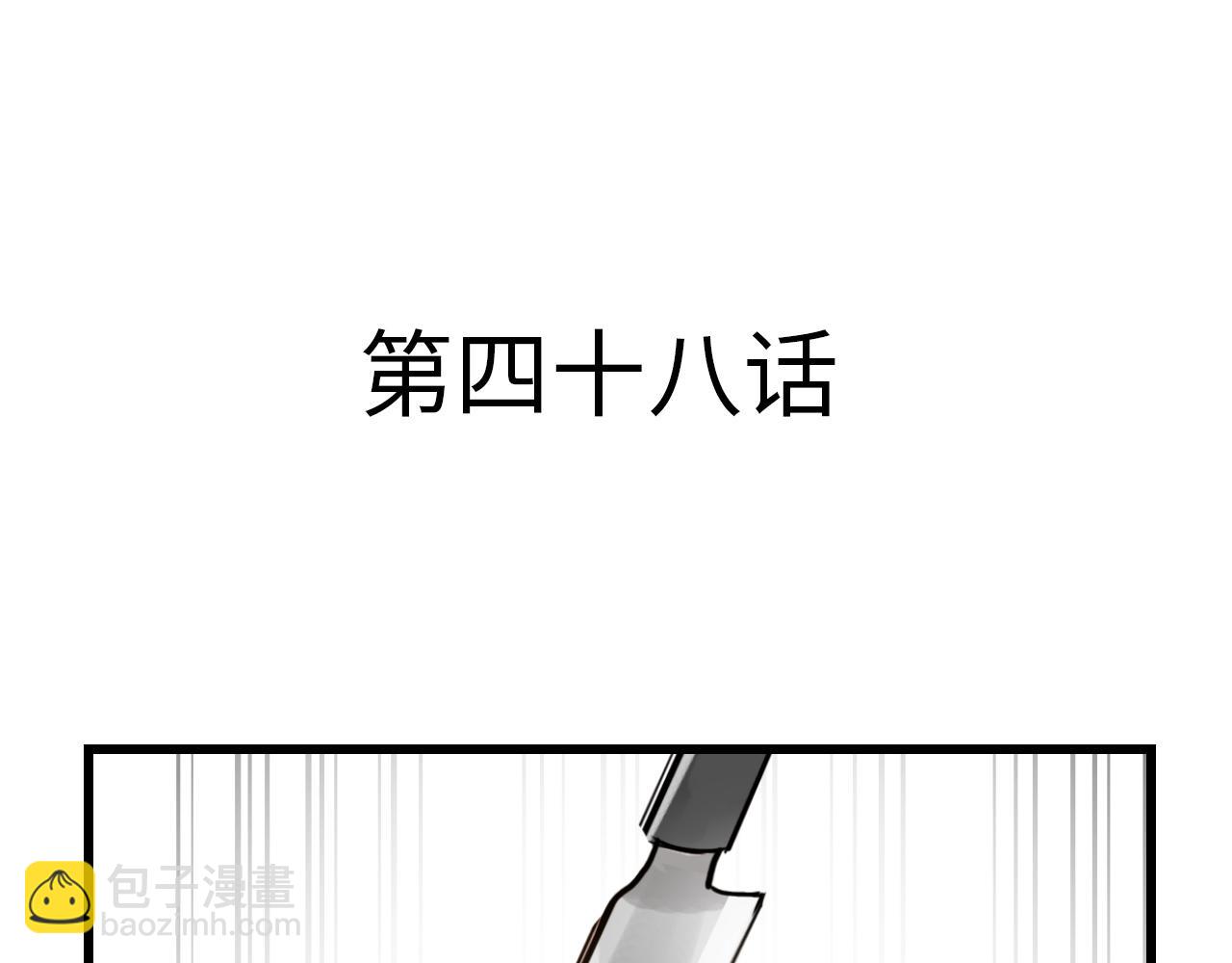 《蛊蝶》第48话 哥哥你在生气吗 第4页
