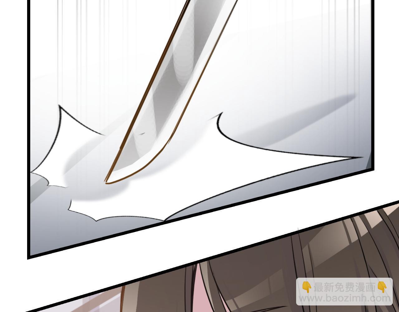 《蛊蝶》第48话 哥哥你在生气吗 第5页