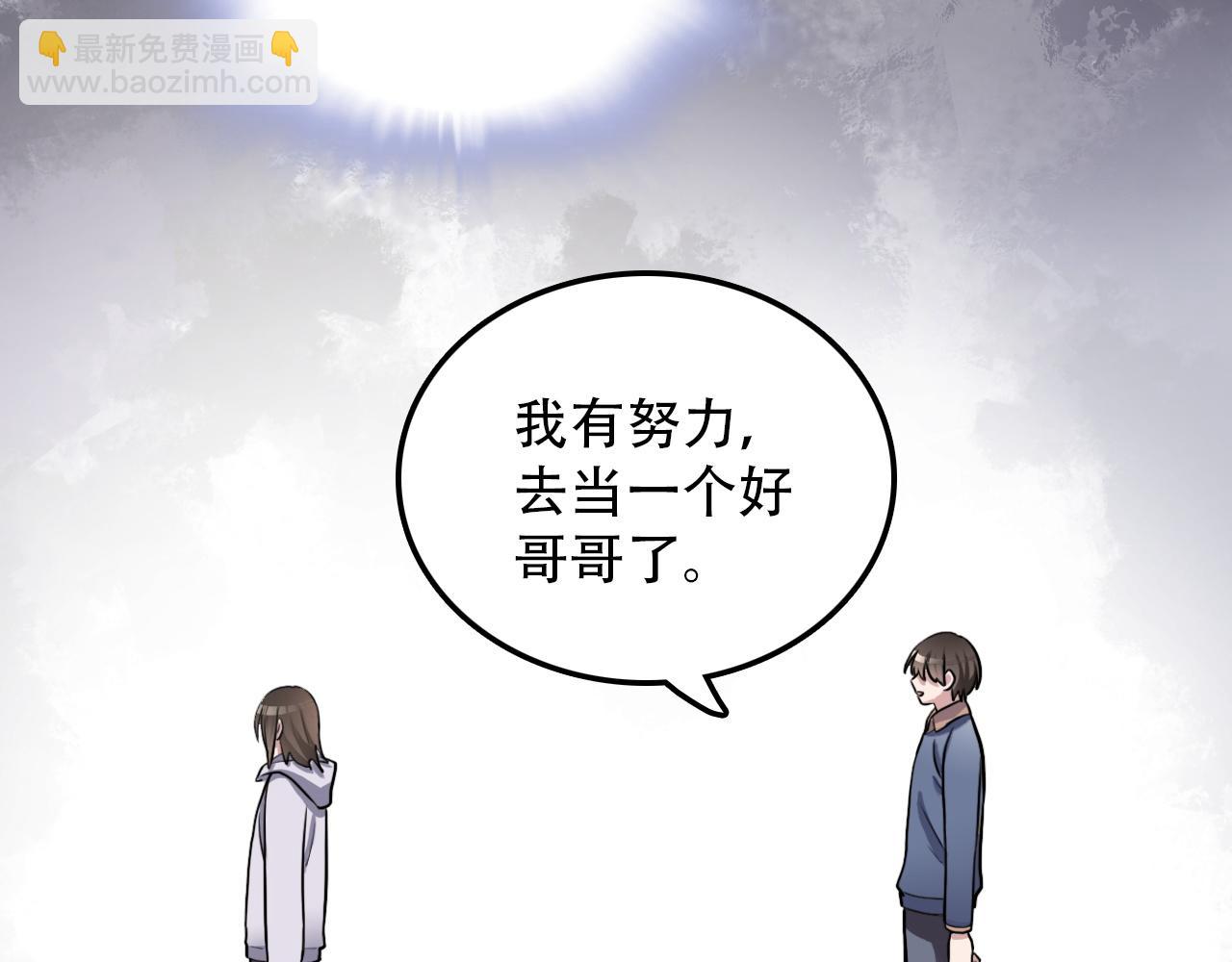 《蛊蝶》第46话 明翎（下） 第20页