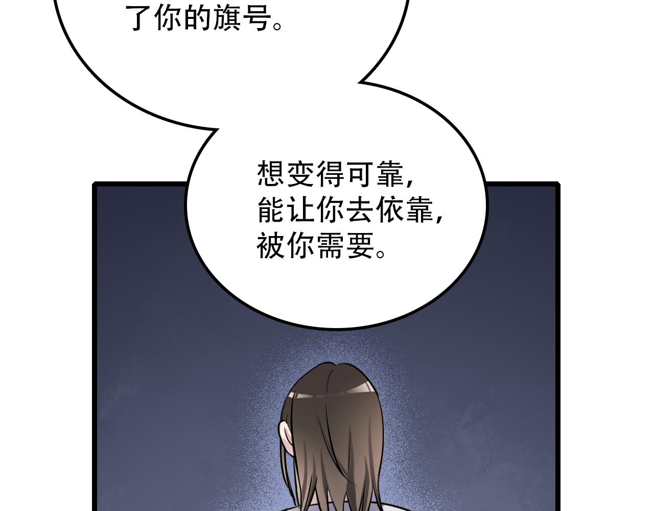 《蛊蝶》第46话 明翎（下） 第23页