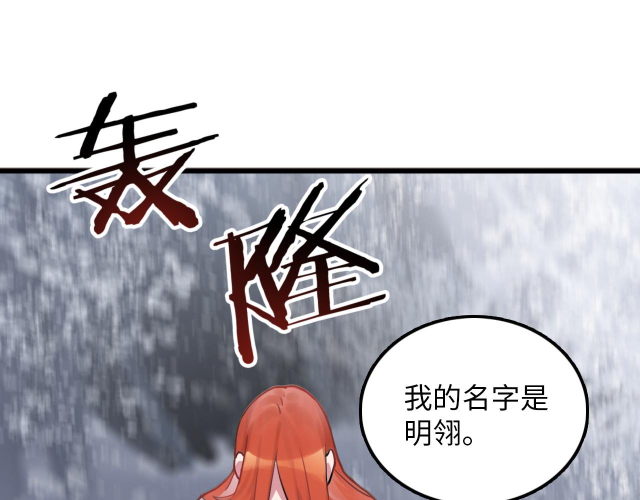《蛊蝶》第46话 明翎（下） 第38页