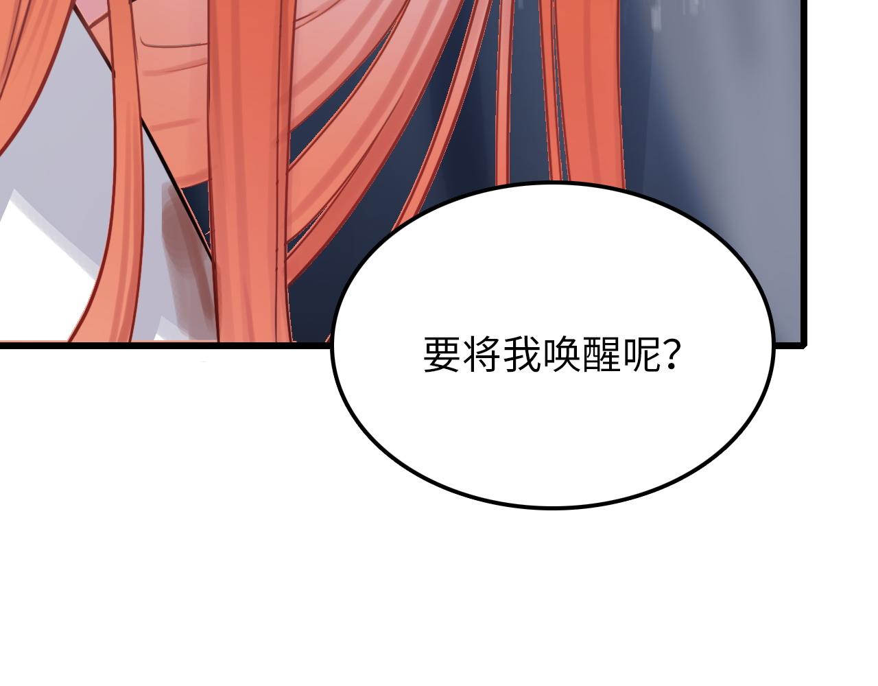 《蛊蝶》第46话 明翎（下） 第42页