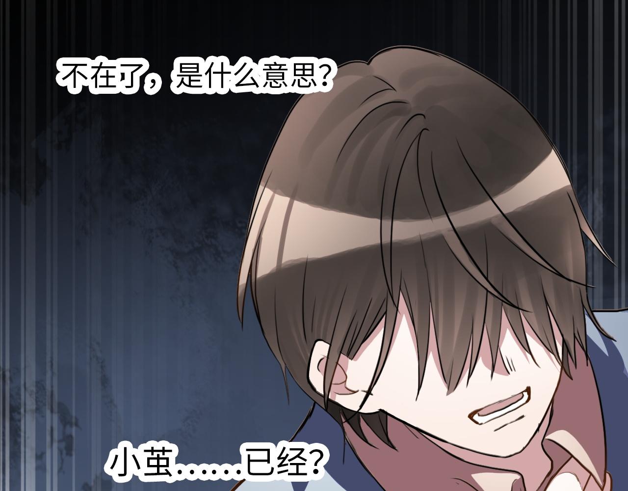 《蛊蝶》第46话 明翎（下） 第44页