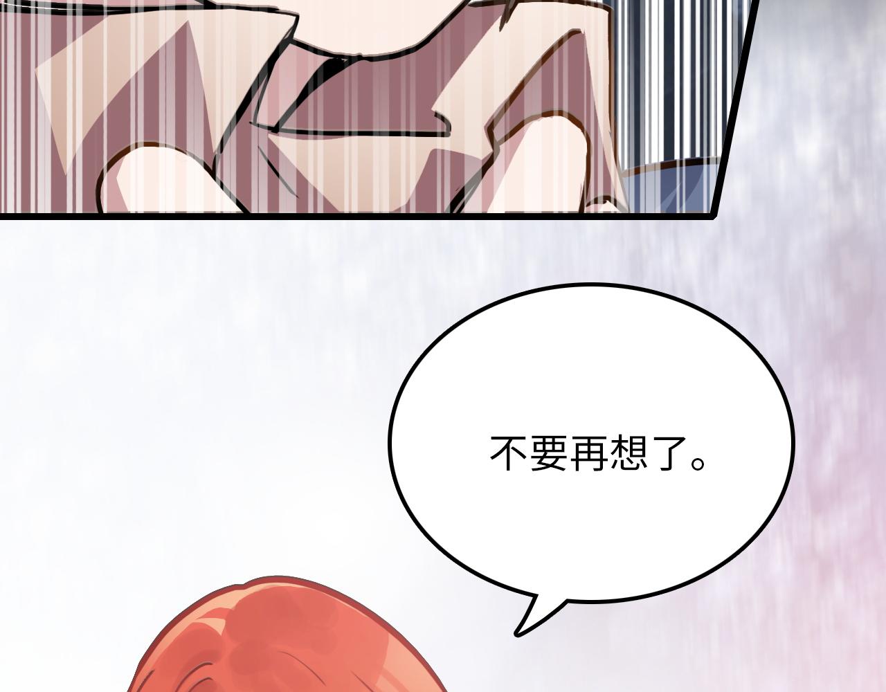 《蛊蝶》第46话 明翎（下） 第47页