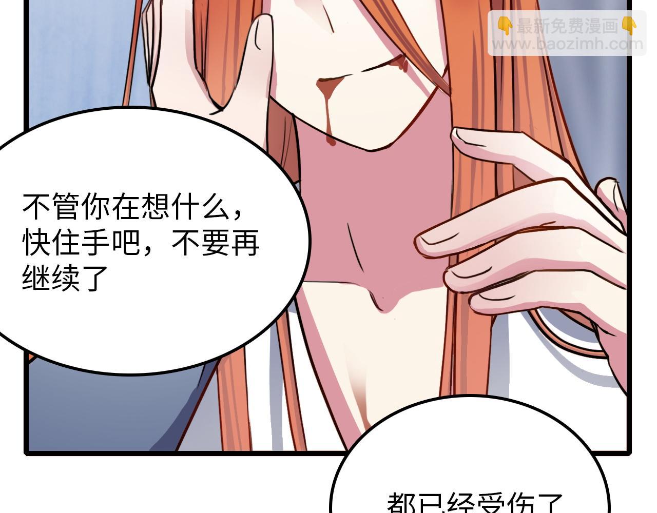 《蛊蝶》第46话 明翎（下） 第9页