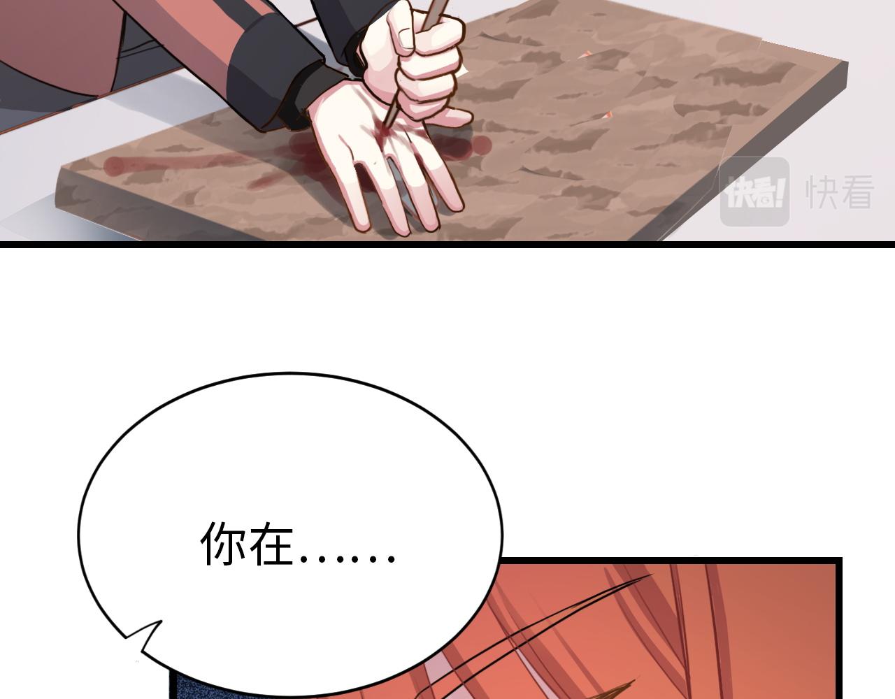 《蛊蝶》第48话 哥哥你在生气吗 第11页
