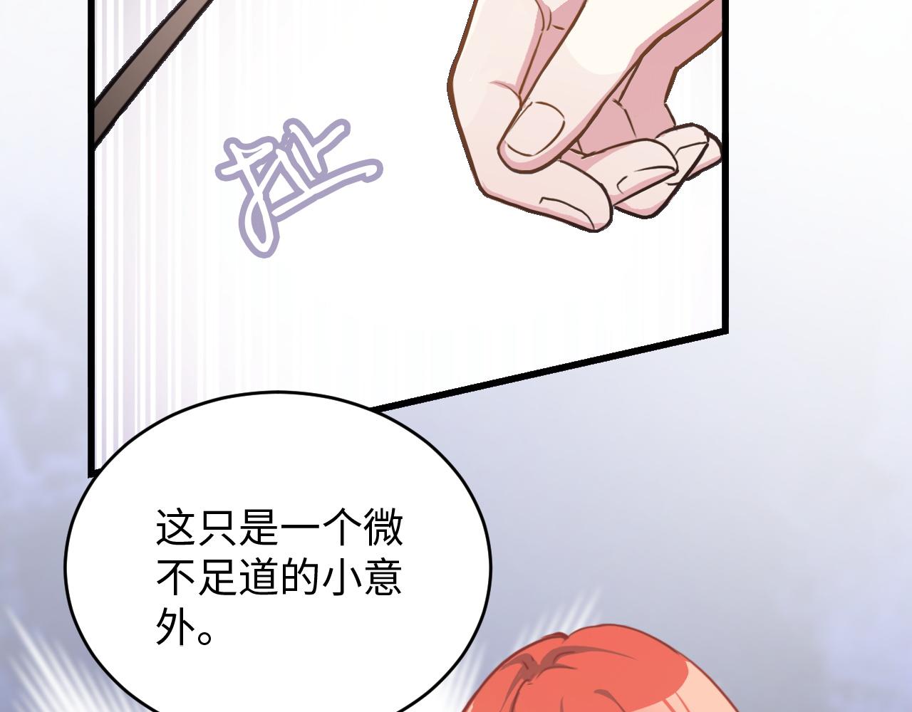 《蛊蝶》第48话 哥哥你在生气吗 第19页