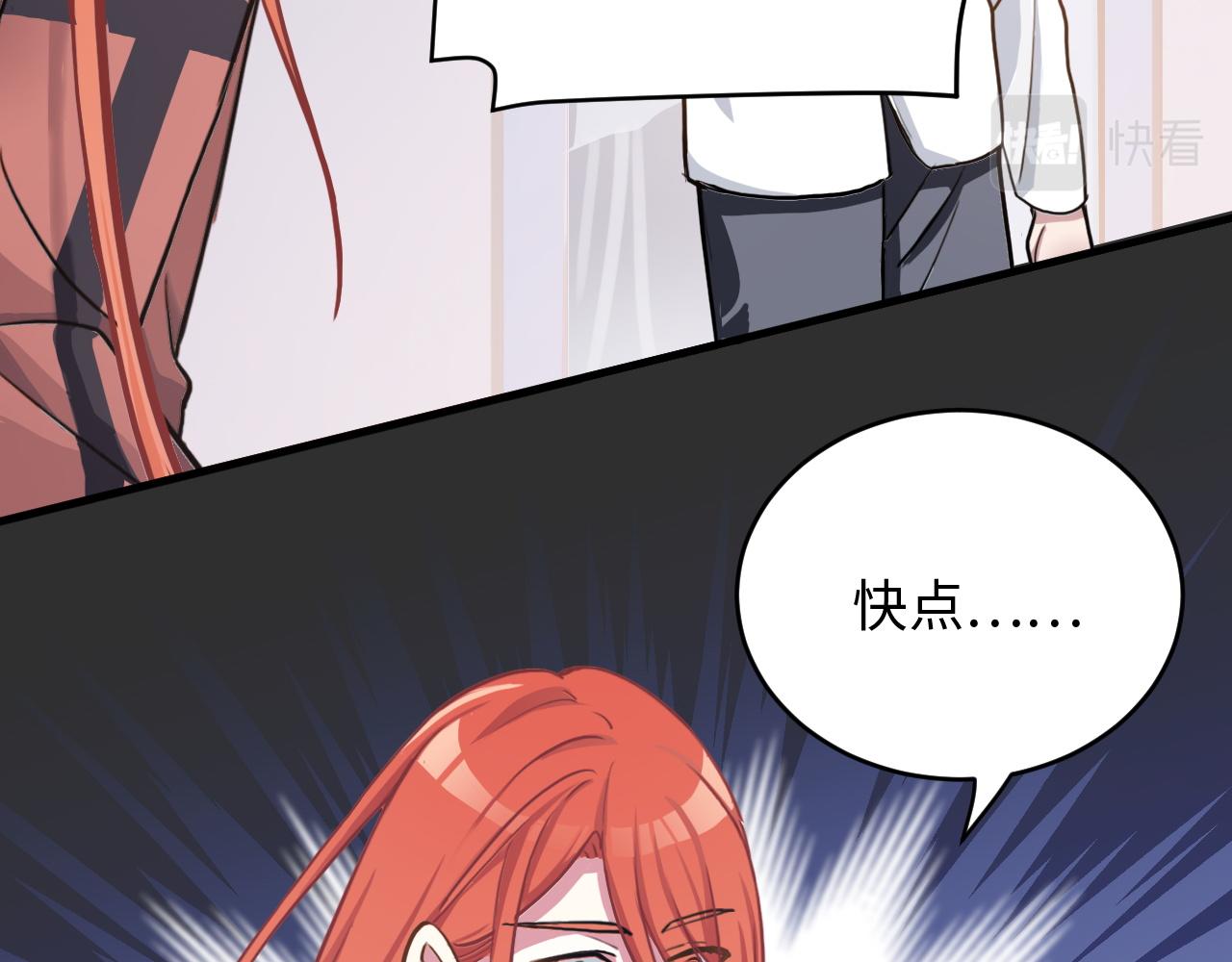 《蛊蝶》第48话 哥哥你在生气吗 第23页