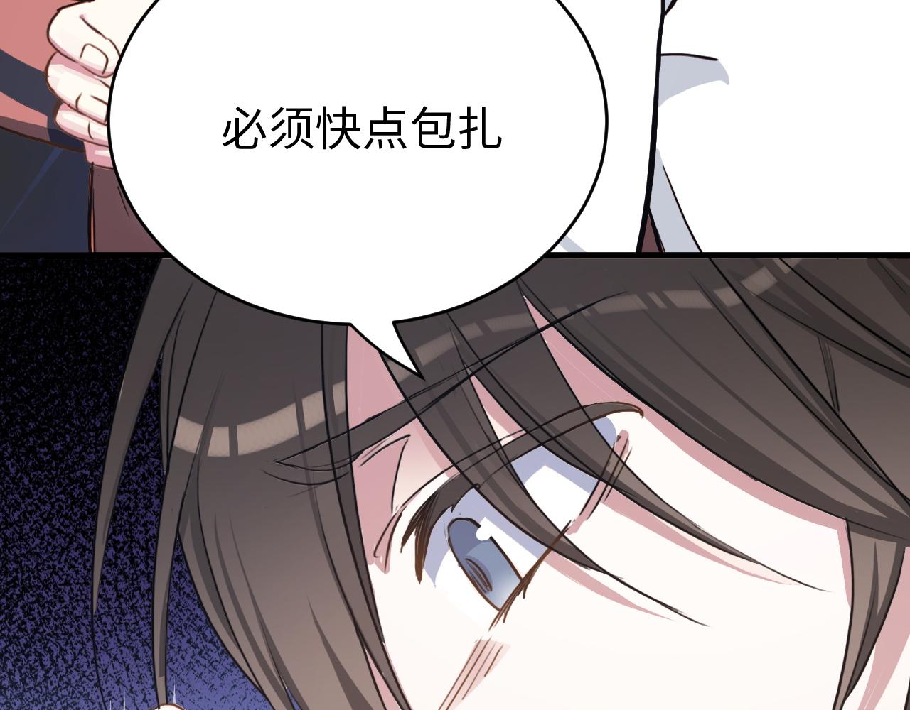 《蛊蝶》第48话 哥哥你在生气吗 第25页