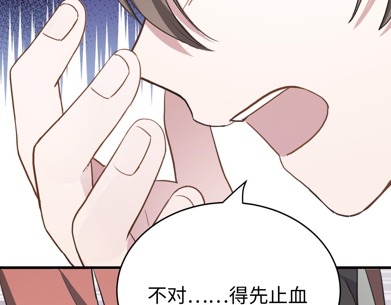 《蛊蝶》第48话 哥哥你在生气吗 第26页