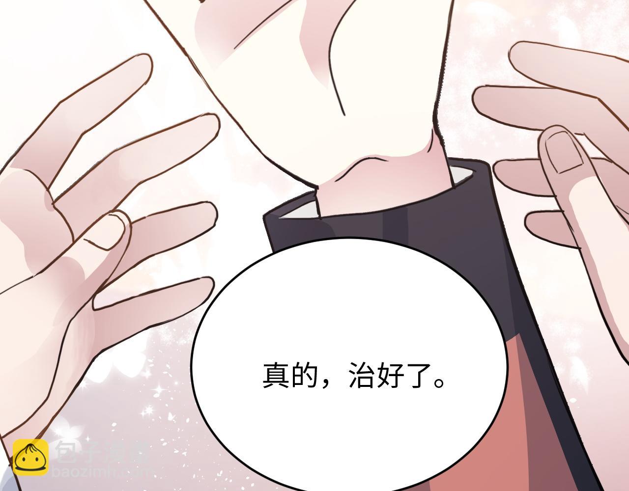《蛊蝶》第48话 哥哥你在生气吗 第46页
