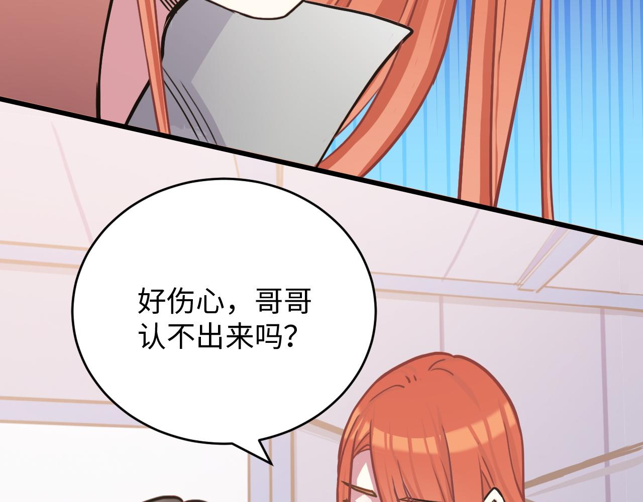 《蛊蝶》第47话 选择 第18页