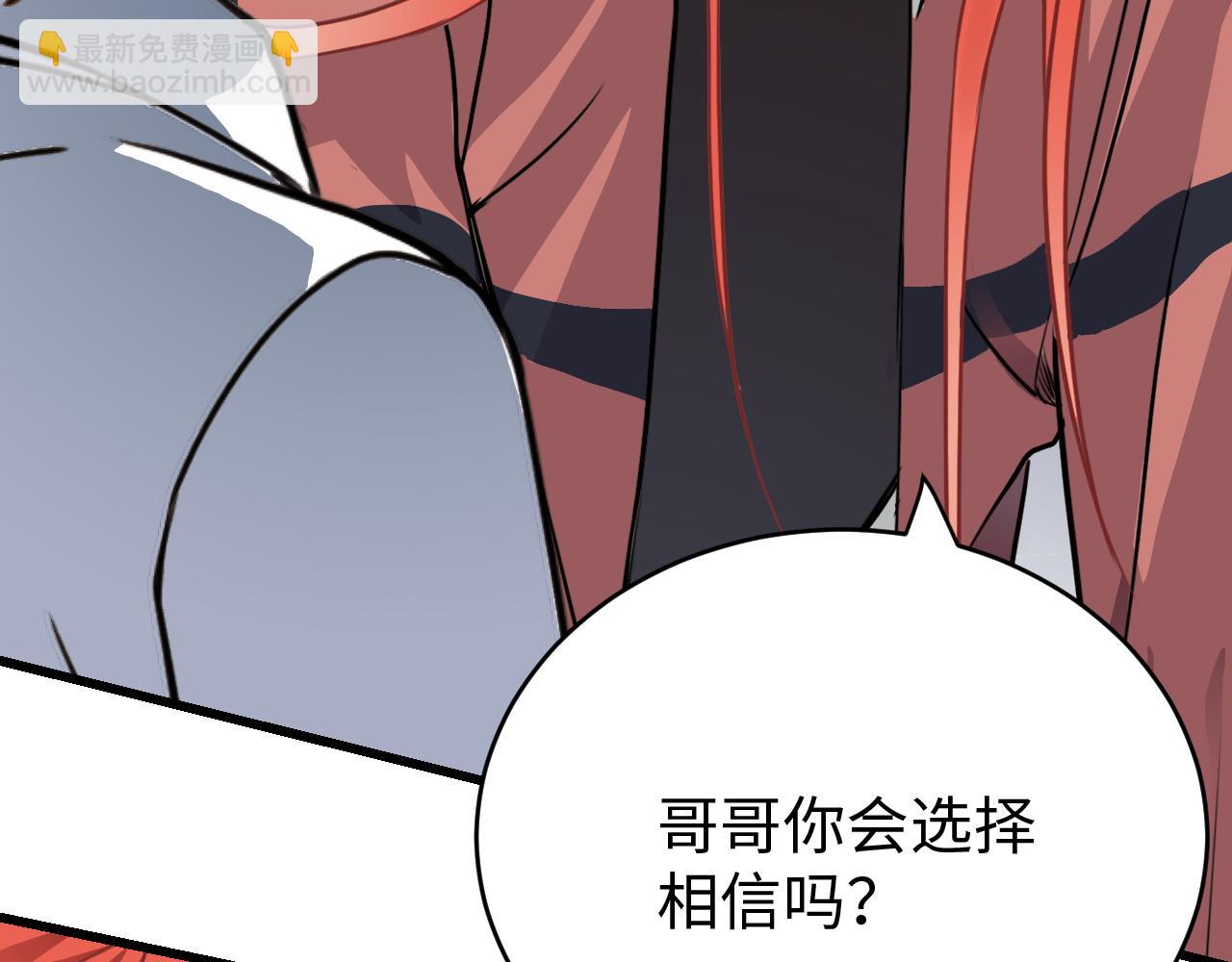 《蛊蝶》第47话 选择 第32页