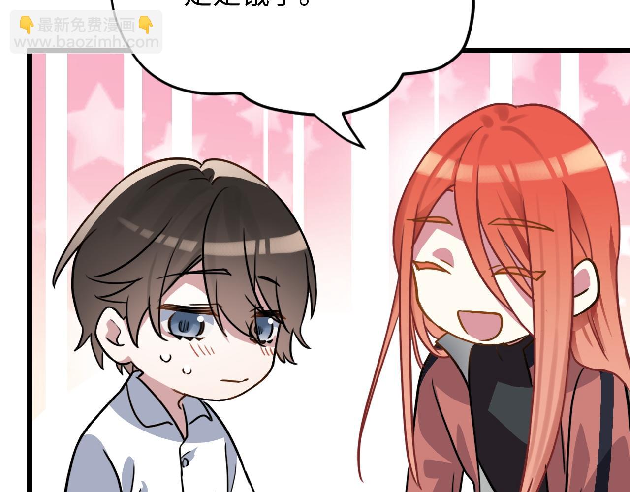 《蛊蝶》第47话 选择 第39页