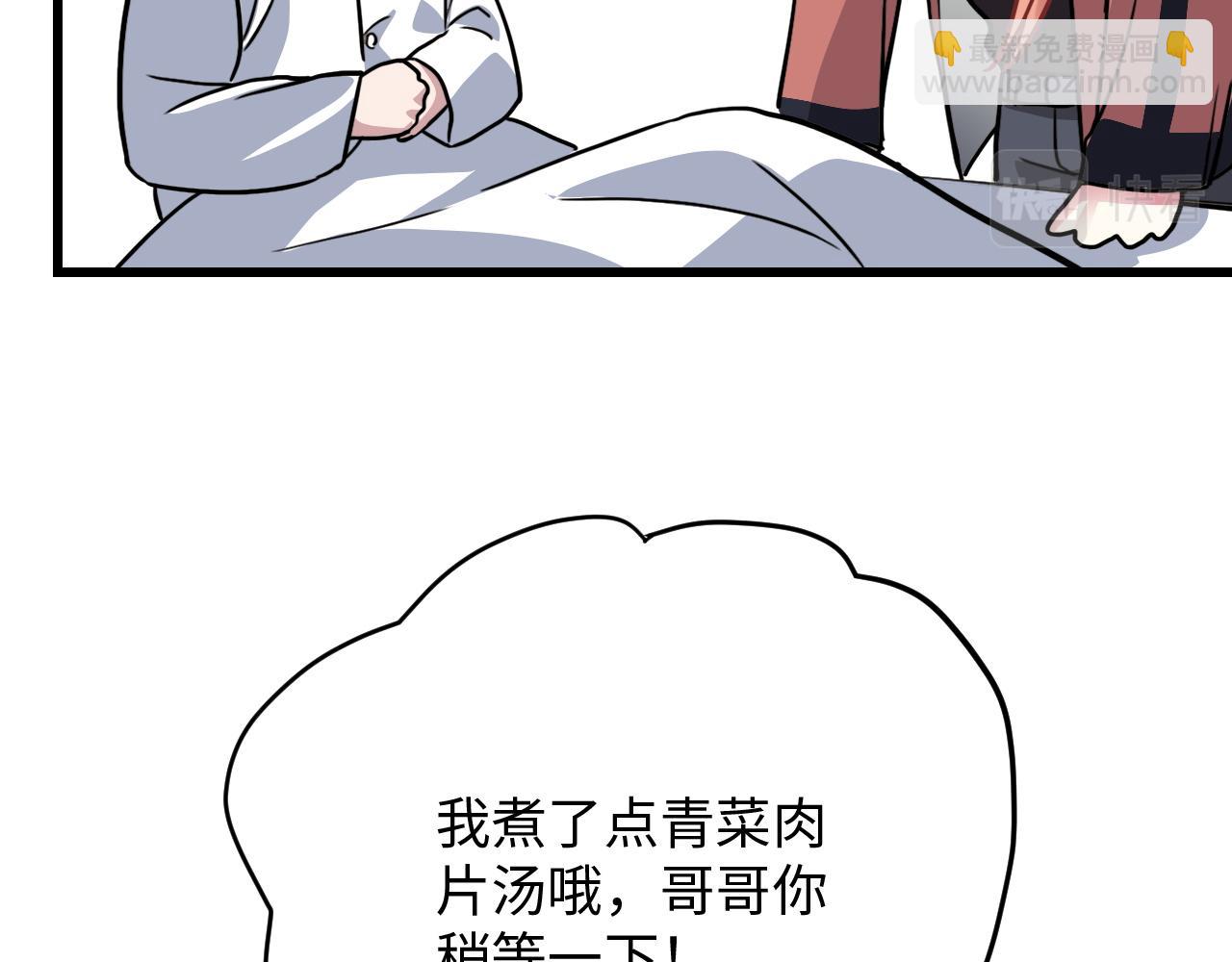 《蛊蝶》第47话 选择 第40页