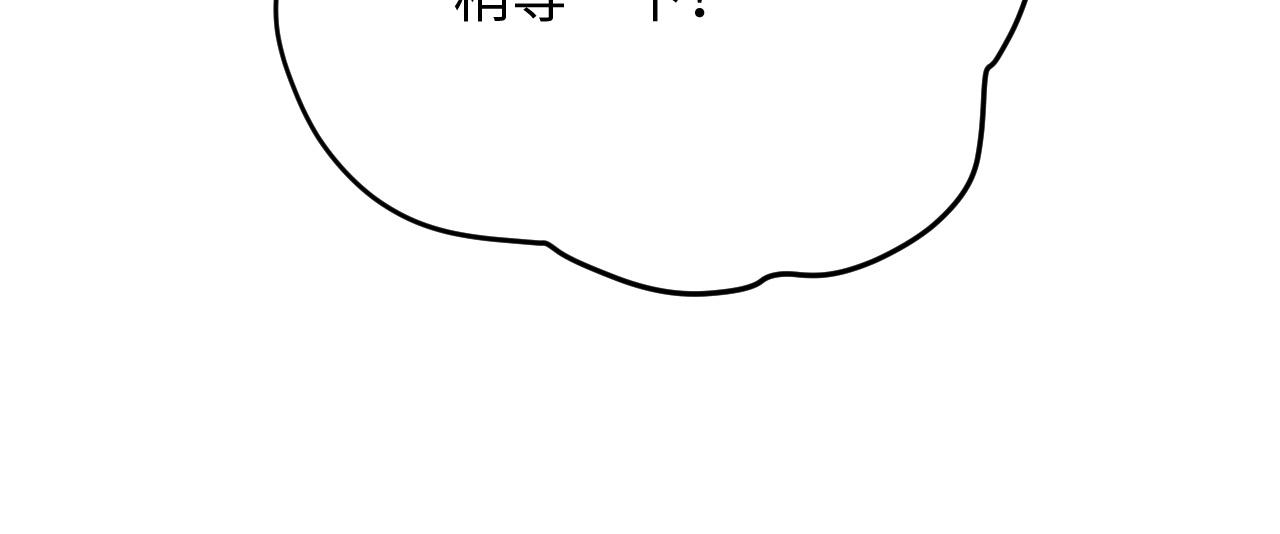 《蛊蝶》第47话 选择 第41页