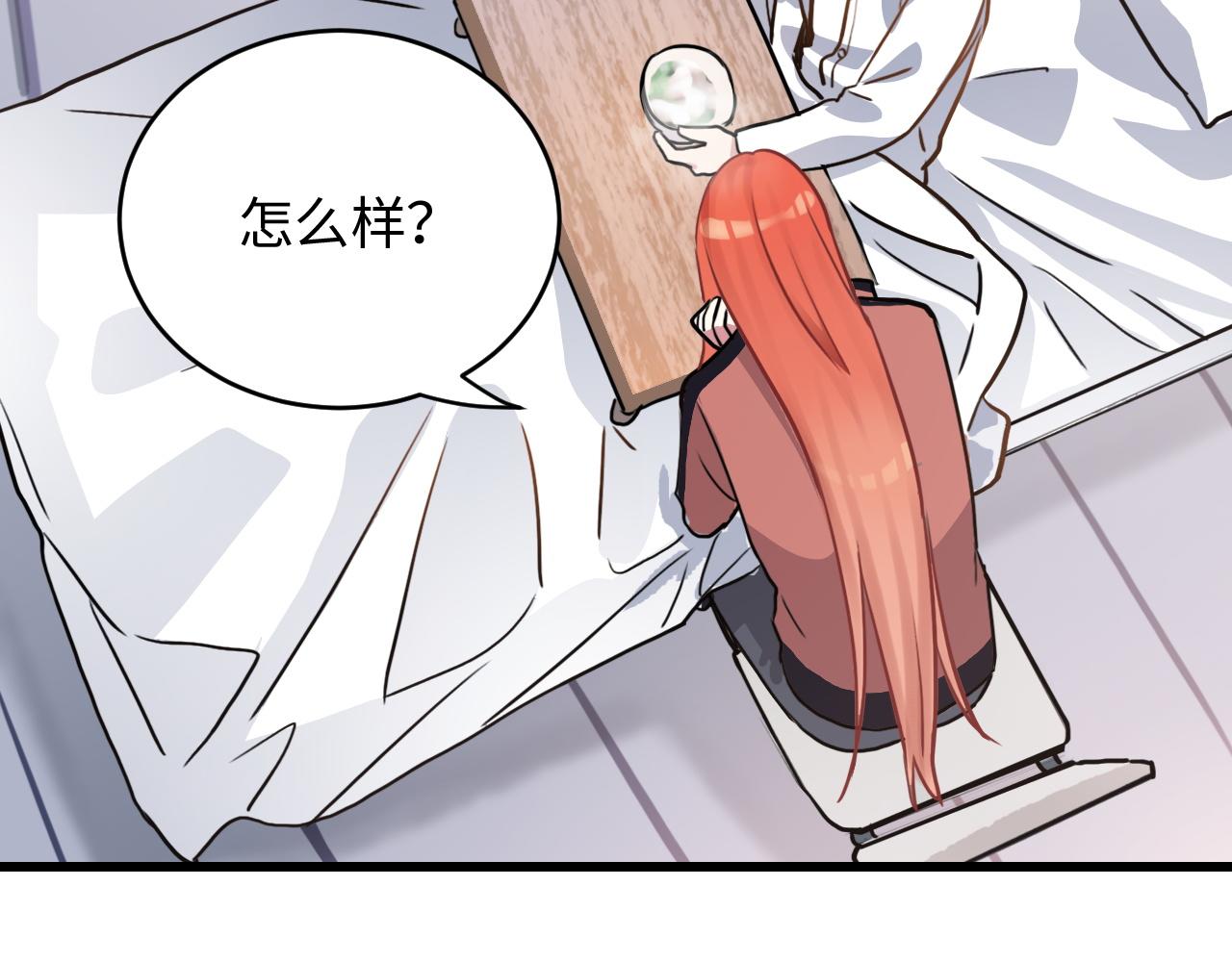 《蛊蝶》第47话 选择 第44页