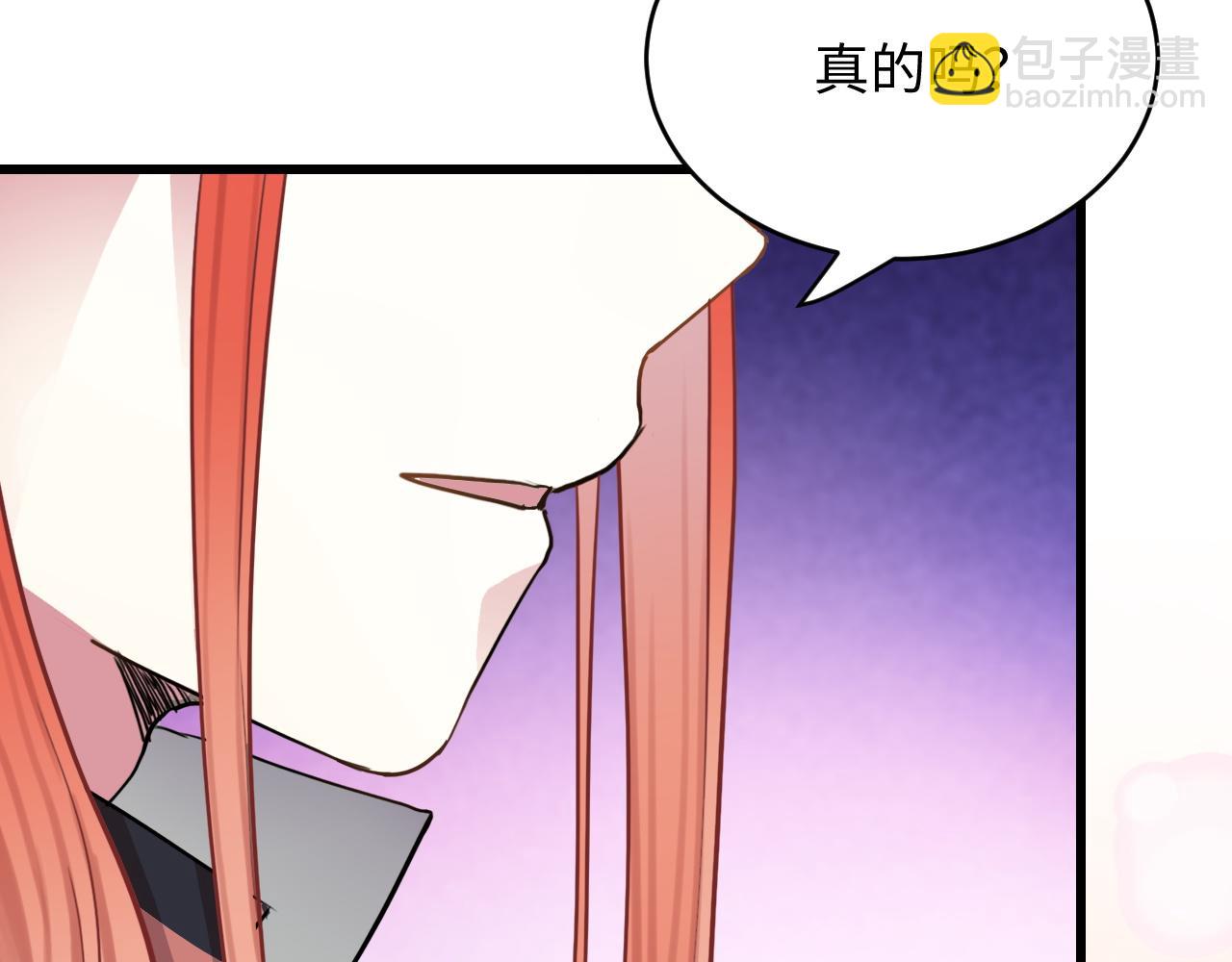 《蛊蝶》第47话 选择 第47页