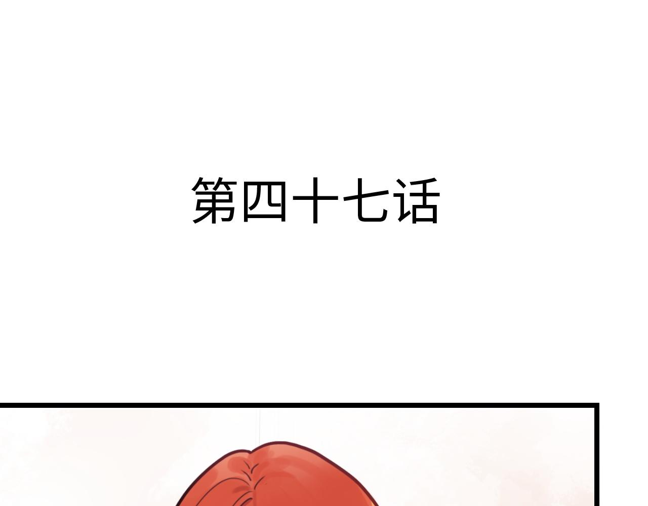 《蛊蝶》第47话 选择 第4页