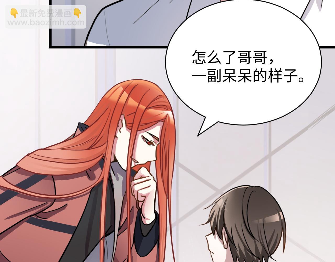 《蛊蝶》第47话 选择 第7页