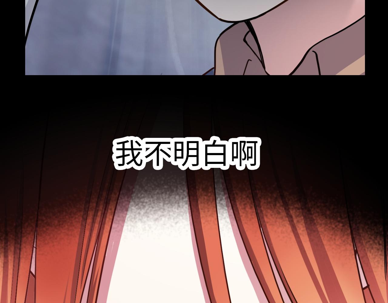 《蛊蝶》第46话 明翎（下） 第14页