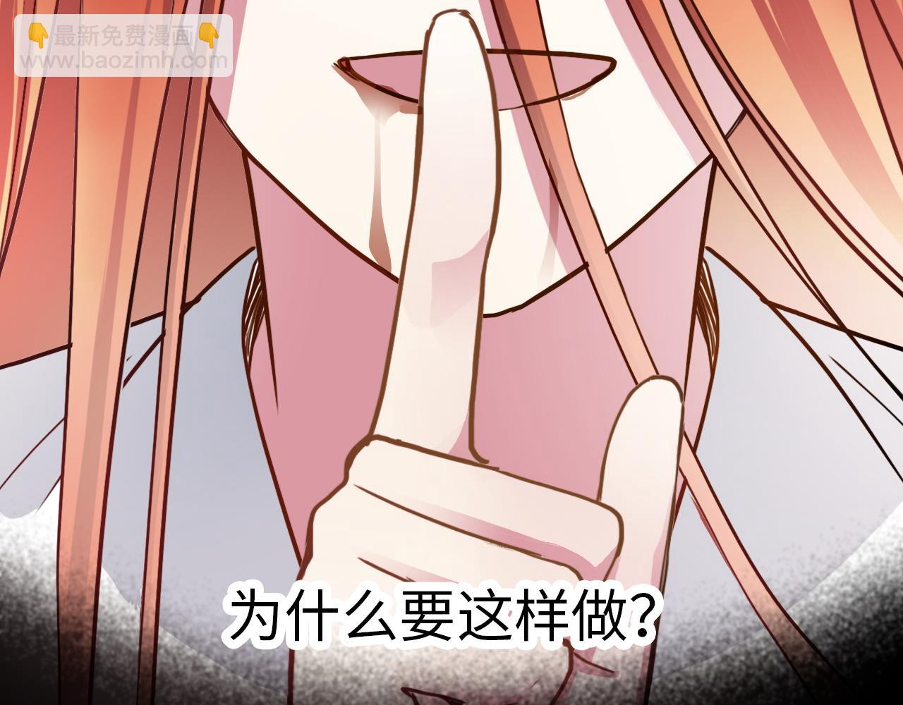 《蛊蝶》第46话 明翎（下） 第15页